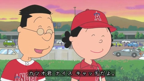 サザエさん50周年 大谷翔平 『カツオ、夢のメジャーリーグ』大谷選手のホームランボールを取るカツオ