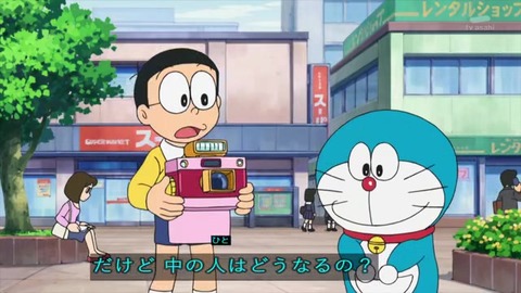 ドラえもん「インスタントミニチュアせいぞうカメラ」