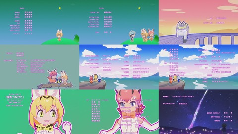 アニメ『けものフレンズ2』エンディング「星をつなげて」