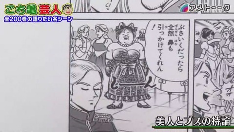 両津「シンデレラがブサイクだったら」