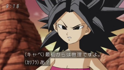 ドラゴンボール超(スーパー) 92話