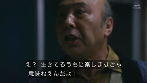 相棒シーズン15 第6話 大家