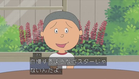 ノリスケおじさんに間違えられたポスターにイクラが気付く