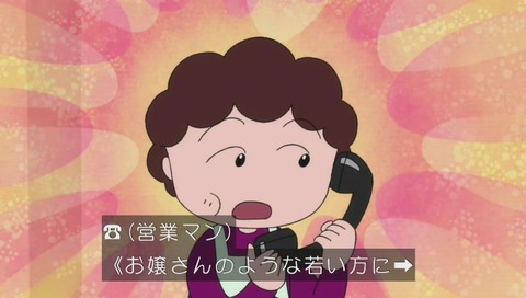 「ちびまる子ちゃん」「お母さん、赤いシャツを着る」の巻 画像