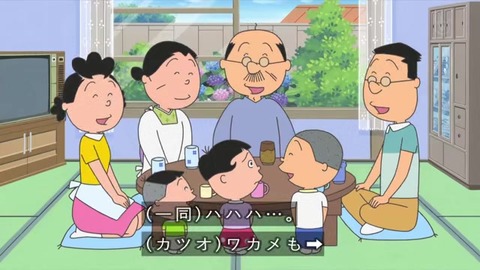 サザエさん「プレゼントの育て方」監視社会