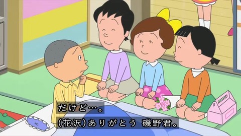 風邪を引いたカツオのお見舞いに来るカオリちゃん・早川さんたち