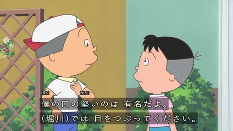 サザエさん「プレゼントの育て方」堀川君