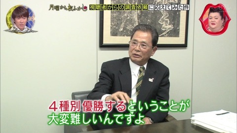 全日本剣道連盟常任理事 綱代忠宏さん 剣道の八百長を否定するが。。。