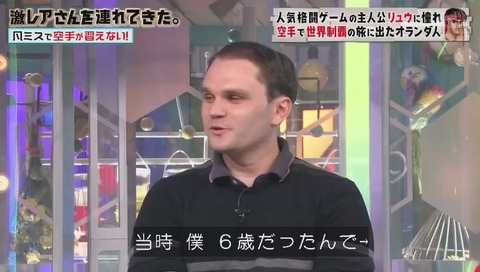 クラベ氏 空手でなく柔道を習ってしまう