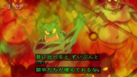『ゲゲゲの鬼太郎』地獄