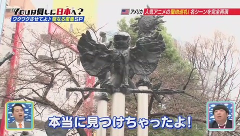 YOUは何しに日本へ? デュラララ 聖地巡礼