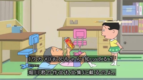 サザエさん「姉さんとぼく」堀川くんの作文も選ばれる