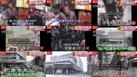大阪 あいりん地区 ホームレス