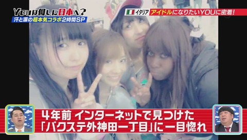 YOUは何しに日本へ アイドル志望の黒人女性 アリサさん
