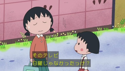 「ちびまる子ちゃん」「まる子、早めに衣替えをしたい」の巻 画像