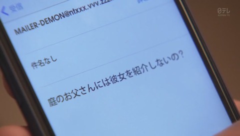 ドラマ『愛してたって、秘密はある』1話 画像