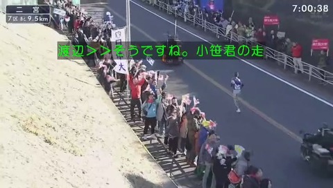 箱根駅伝2019 画像 二宮