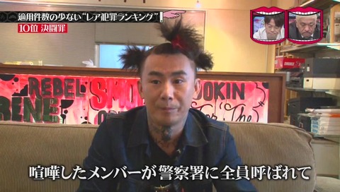 ラッパー「アナーキー」決闘罪で逮捕されたことがある