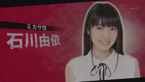 石川由依