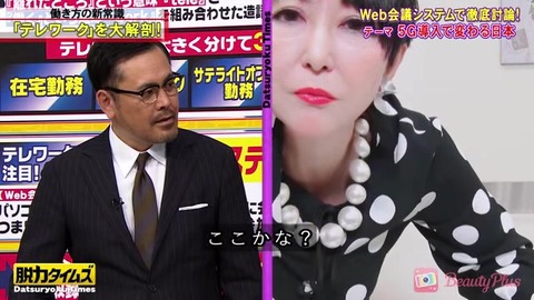 全力脱力タイムズ 吉川美代子 加工アプリで美白顔の映像にする