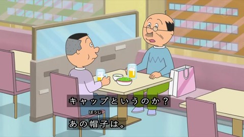 サザエさん『パパとお父さん』ハゲ隠し