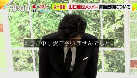 TOKIO 国分太一 謝罪 画像