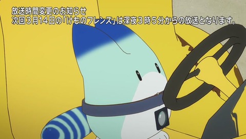 けもフレ 第9話 温泉