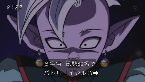 ドラゴンボール超(スーパー) 81話