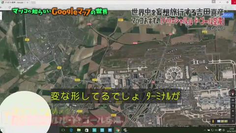 マツコの知らない世界 Googleマップ特集