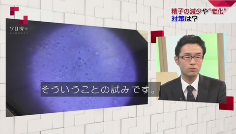 精子アプリ スマートフォン