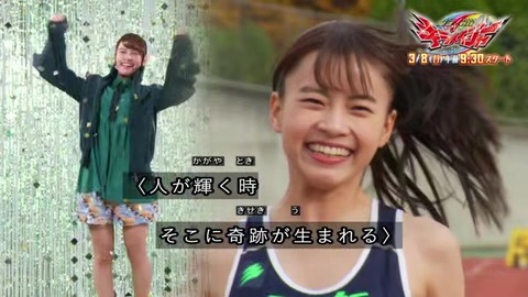 マシン戦隊キラメイジャー 予告