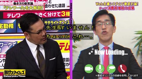 全力脱力タイムズ 回線が重くて「ナウローディング」状態