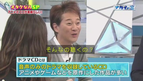 ナカイの窓 「オタクな人SP」