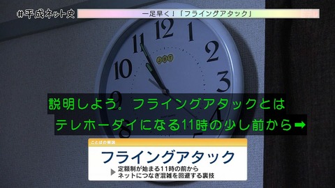 「平成ネット史」画像
