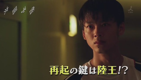 新ドラマ 日曜劇場『陸王』2話予告