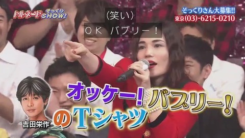 ものまねGP トルネードそっくりSHOW