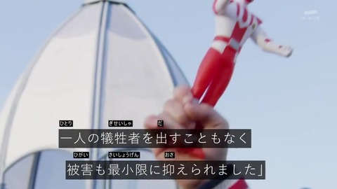 「ルパンレンジャー vs パトレンジャー」最終回 キャプ