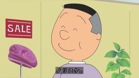 サザエさん『パパとお父さん』ノリスケ