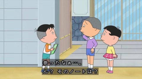 サザエさん『パパとお父さん』堀川くんのノート