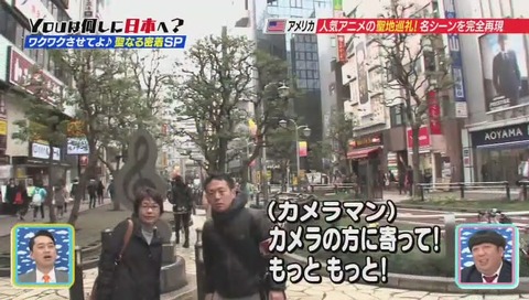 YOUは何しに日本へ? デュラララ 聖地巡礼
