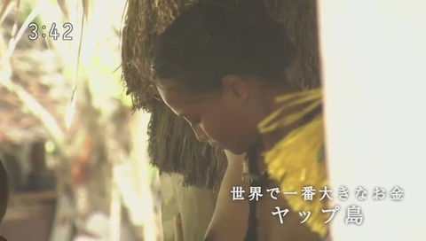 ヤップ島 島民 画像