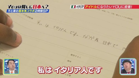 YOUは何しに日本へ アイドル志望の黒人女性 アリサさん