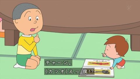 サザエさん「うちの見返り美人」