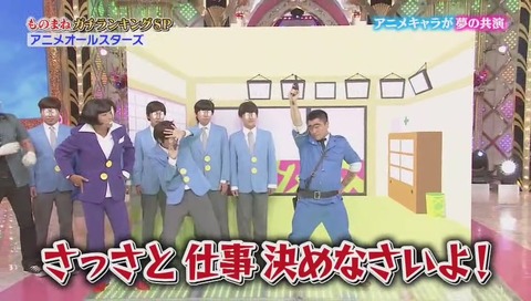 ものまねグランプリ おそ松 イヤミ カイジ コナン エヴァ等 (139)