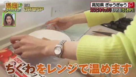 キュウリにチクワ 電子レンジで温める