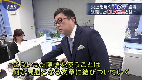 ネガティブワード