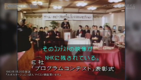 ドラゴンクエスト30th そして新たな伝説へ