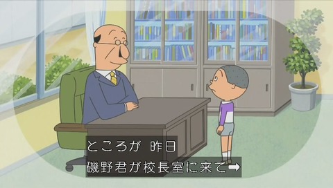 サザエさん「坊主頭に花束を」校長の朝礼