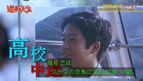 唐澤貴洋の過去 学生時代