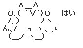 ほーら